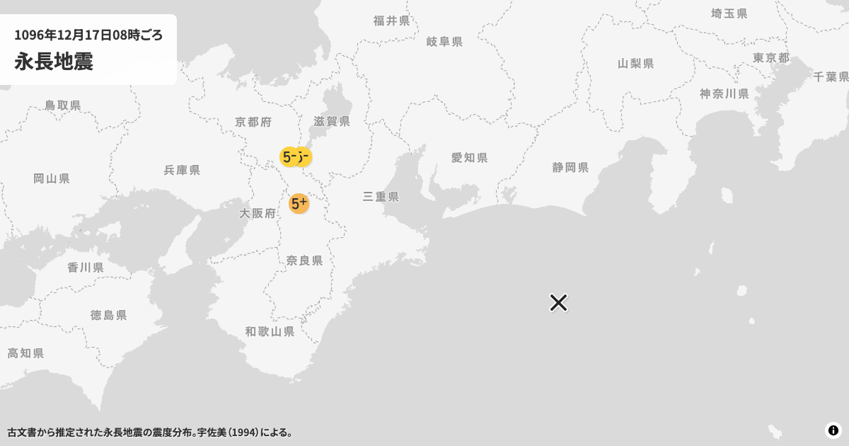 1096年永長地震の震度分布