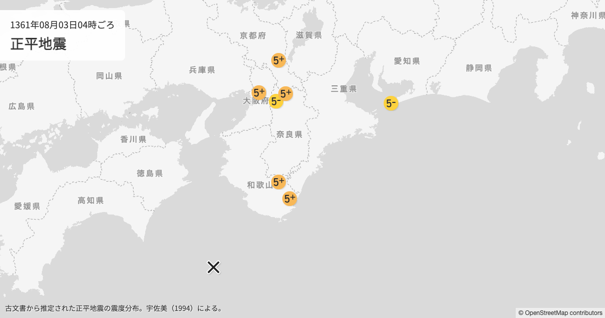 正平地震