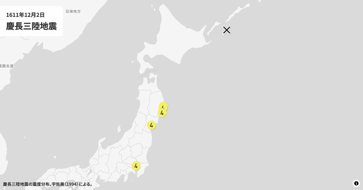 1611年慶長三陸地震の震度分布