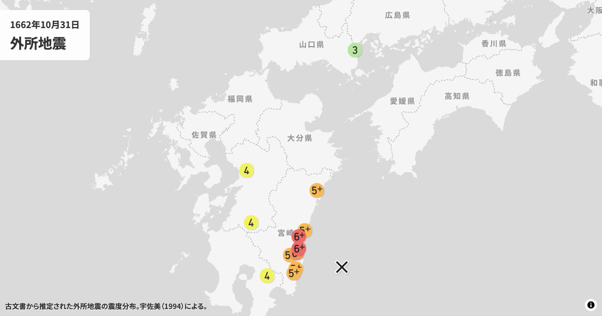 1662年外所地震の震度分布