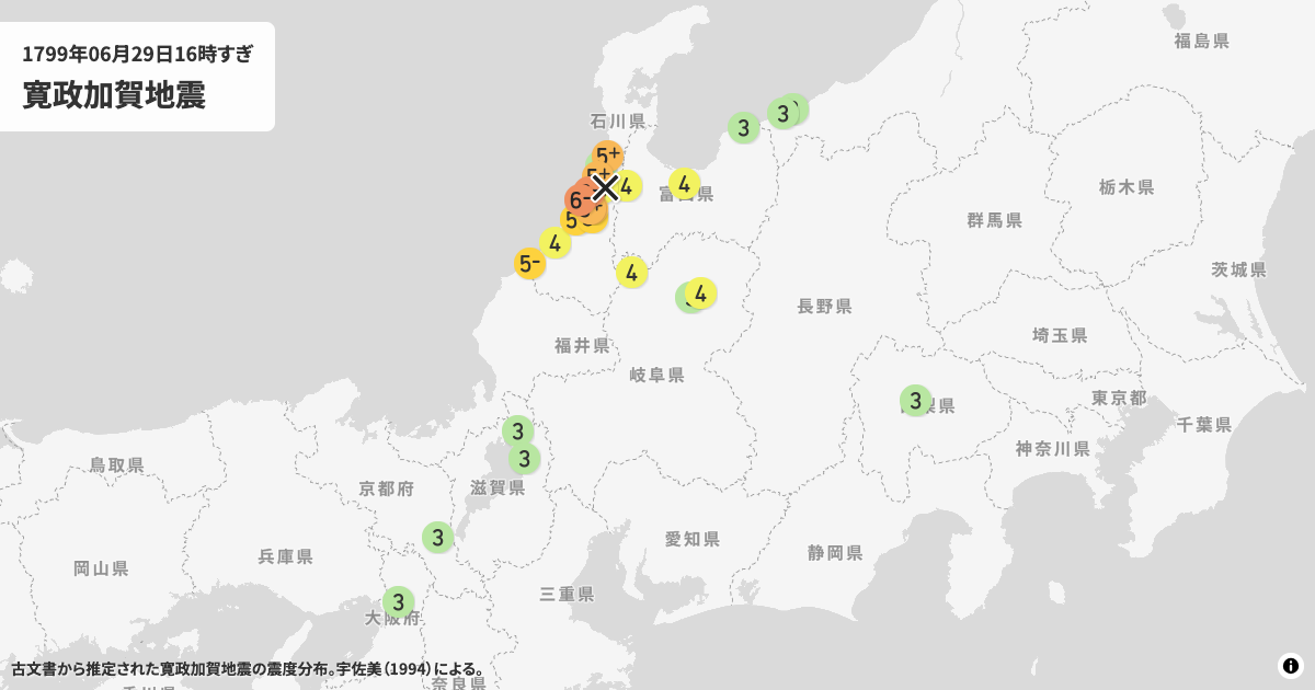 1799年寛政加賀地震の震度分布
