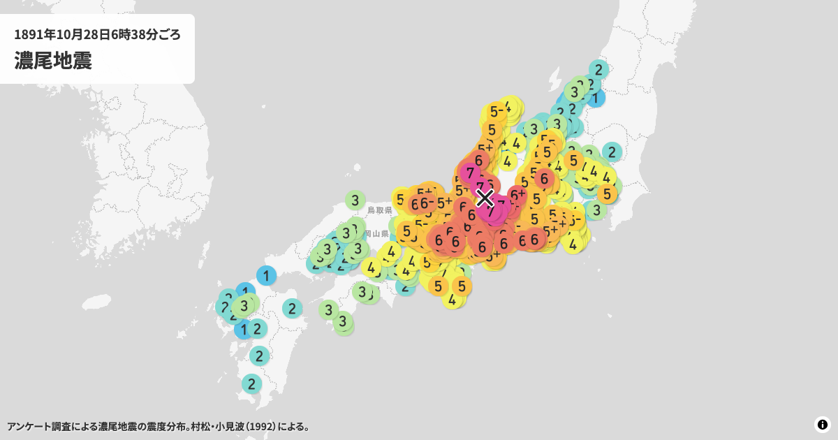 1891年濃尾地震の震度分布