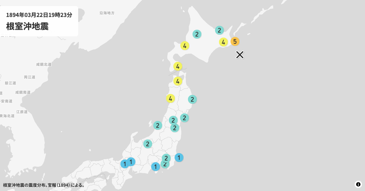 1894年根室沖の震度分布