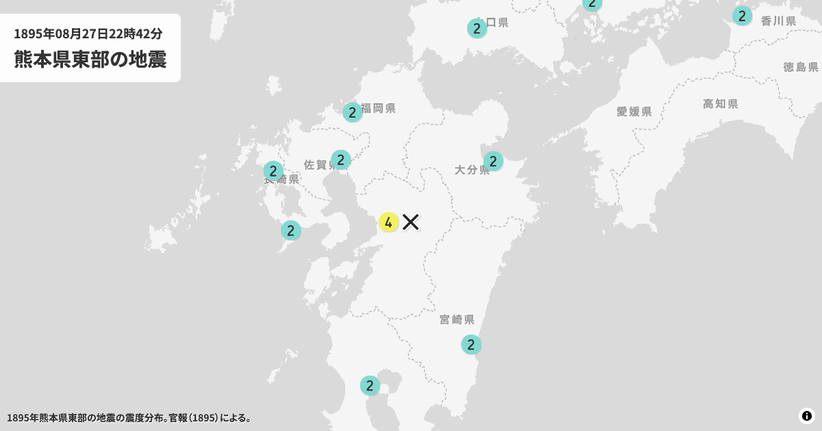 1895年熊本県東部の震度分布