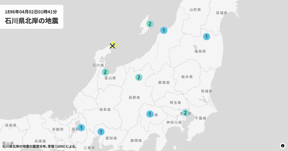 1896年石川県北岸の震度分布