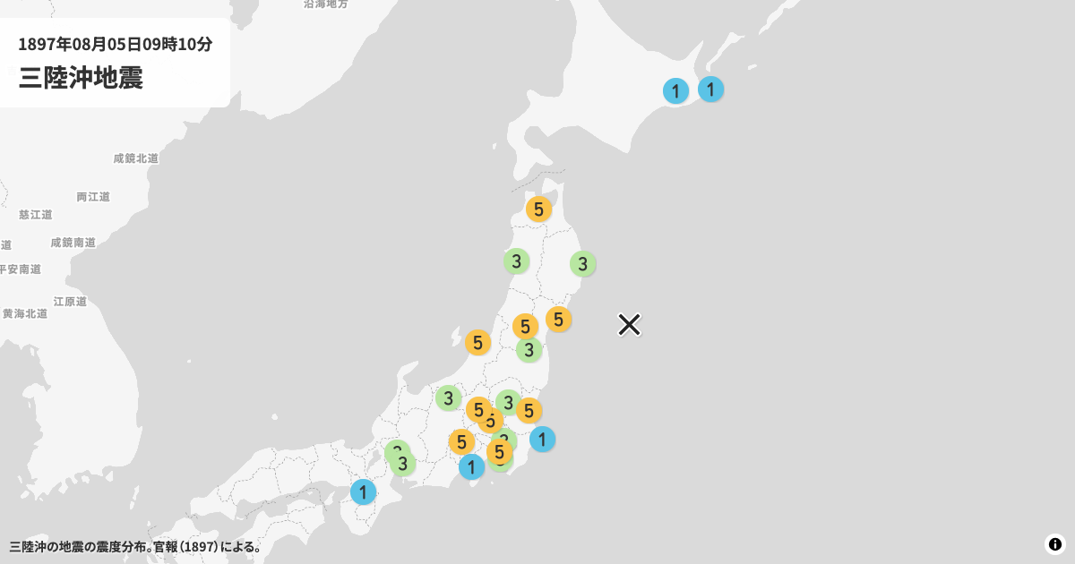 1897年三陸沖の震度分布