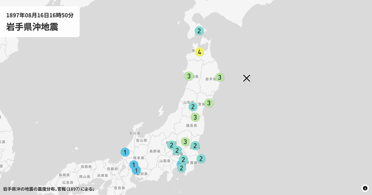 1897年岩手県沖の震度分布