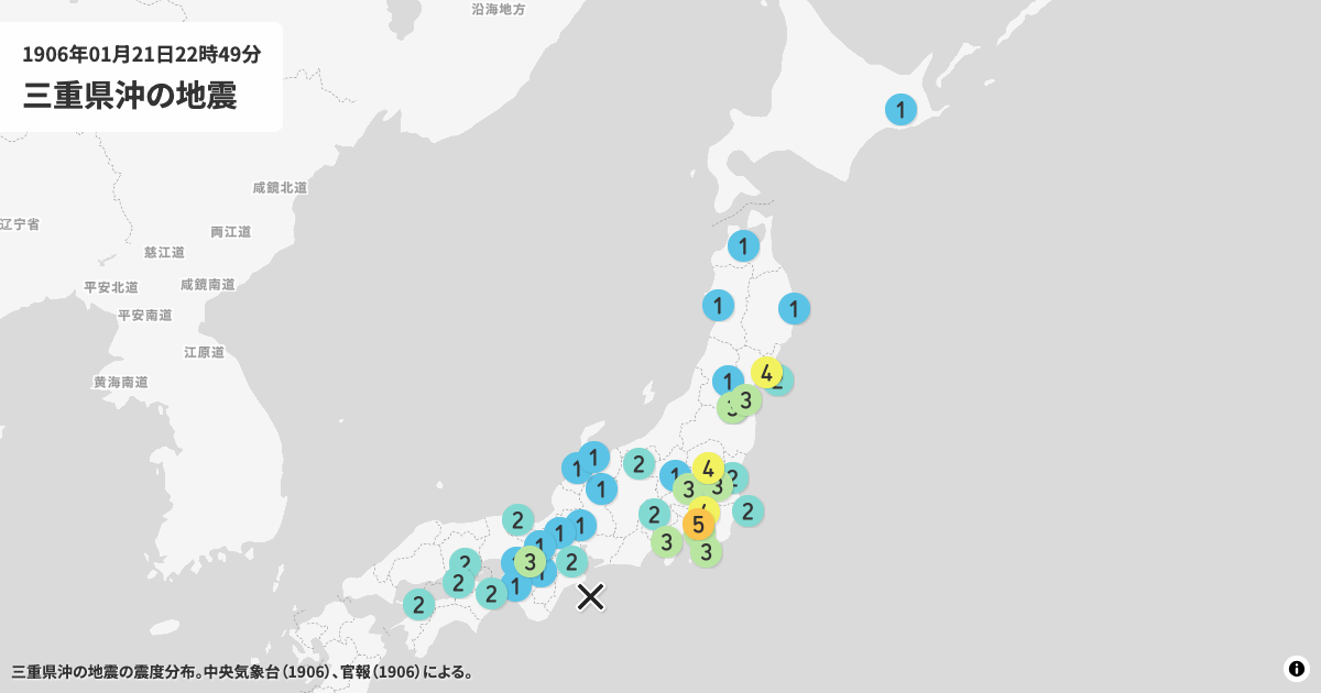1906年三重県沖の震度分布