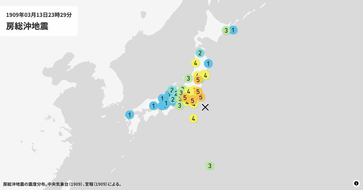 1909年房総半島沖地震の震度分布