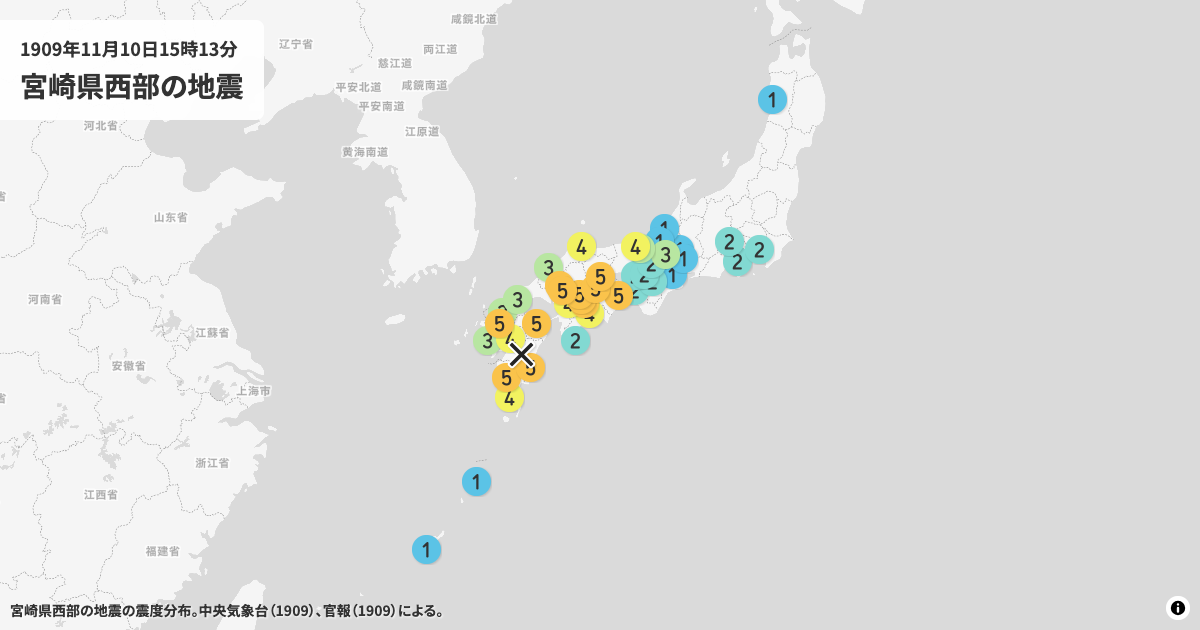 1909年宮崎県西部の震度分布