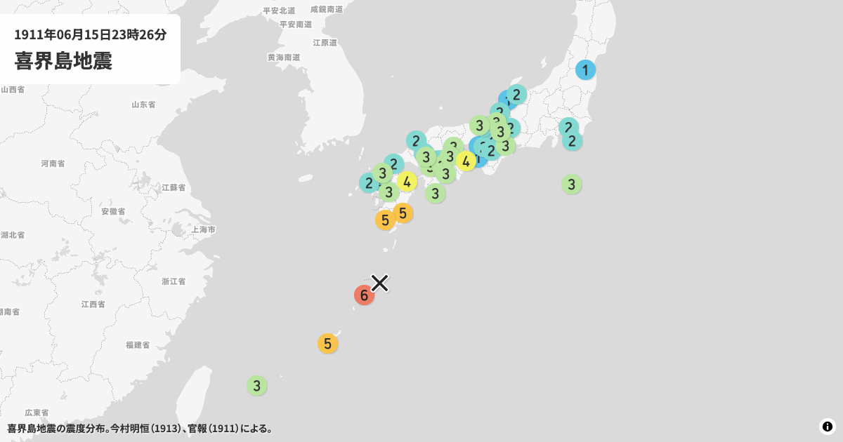 1911年喜界島地震の震度分布