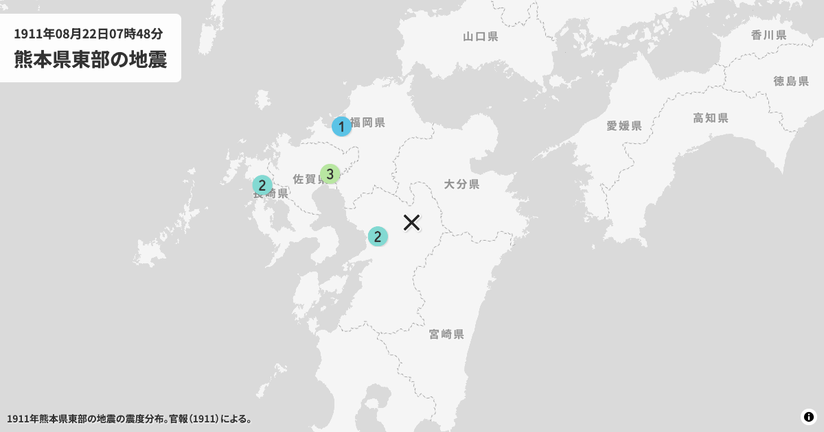 1911年熊本県東部の震度分布
