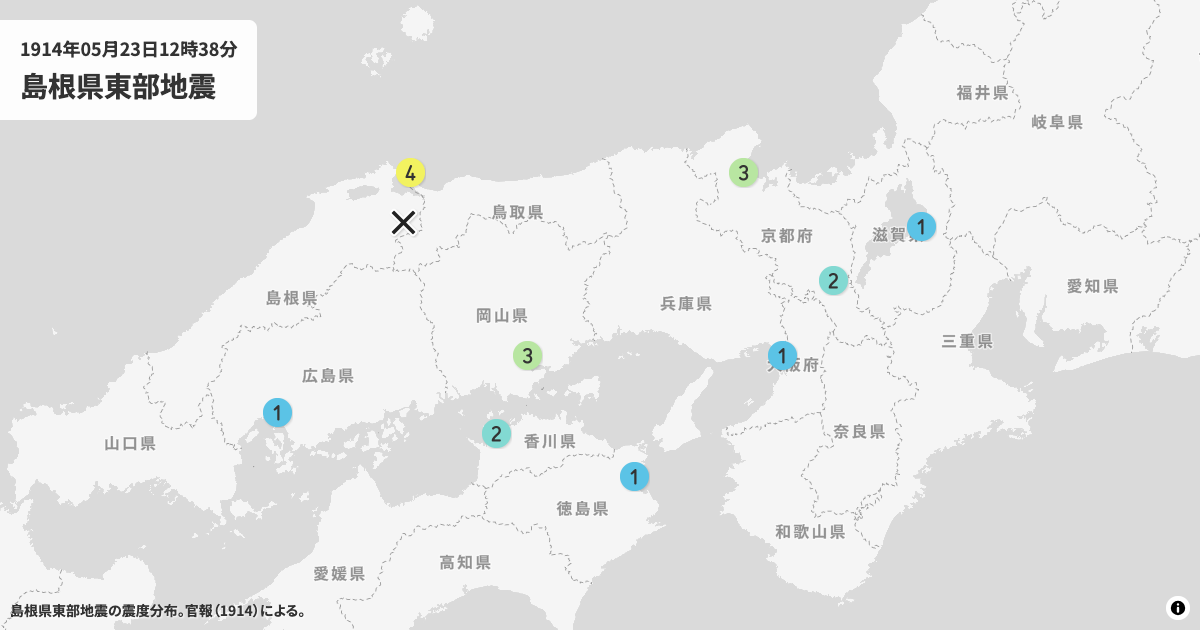 1914年島根県東部の震度分布