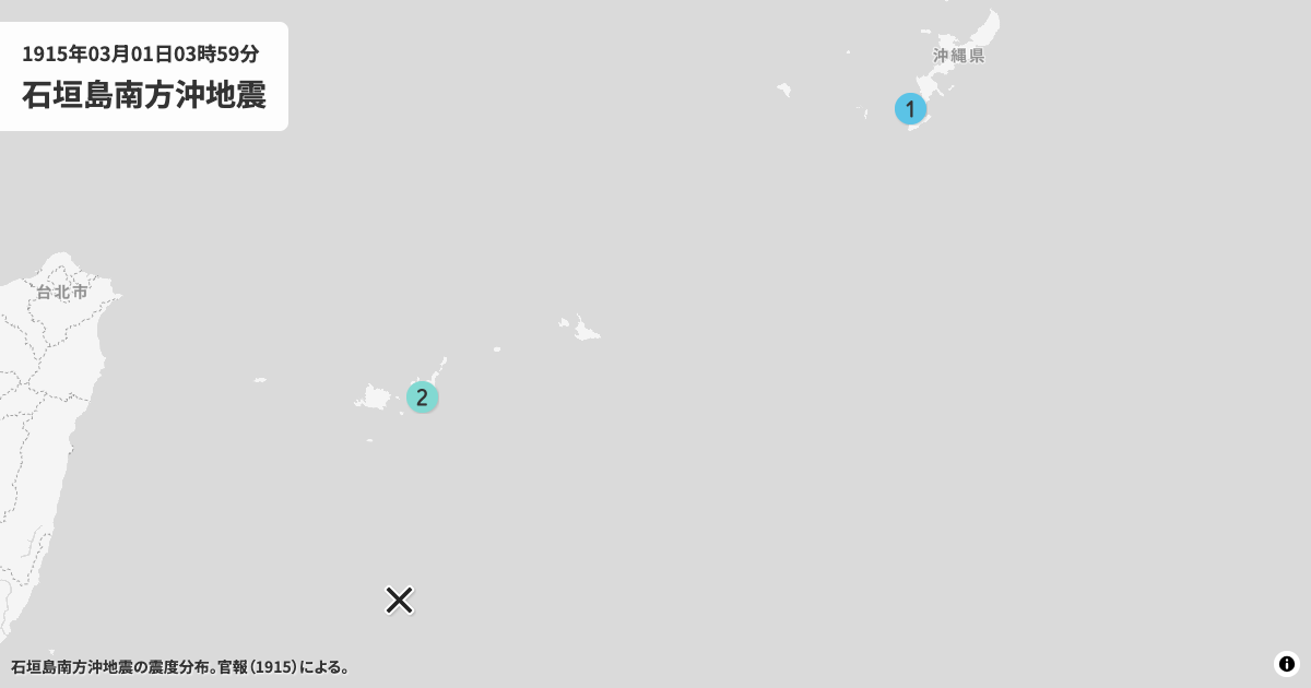 1915年石垣島南方沖の震度分布