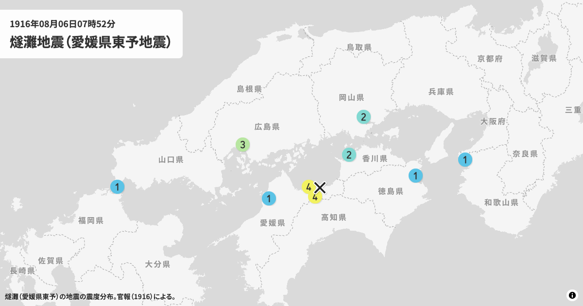 1916年燧灘（愛媛県東予）の震度分布