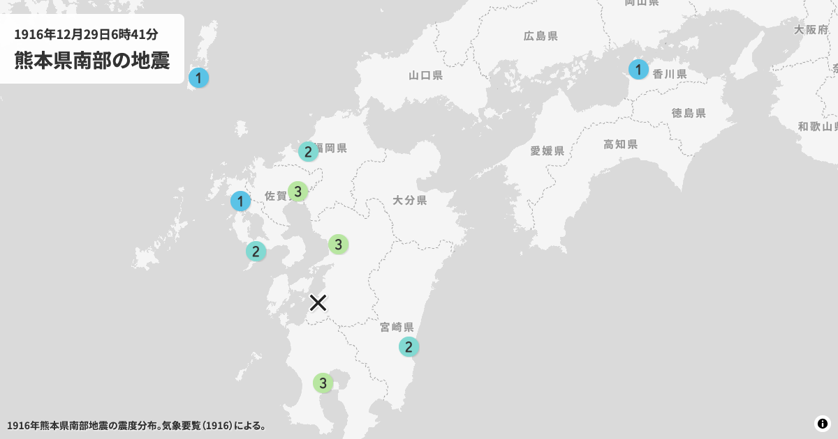1916年熊本県南部の震度分布