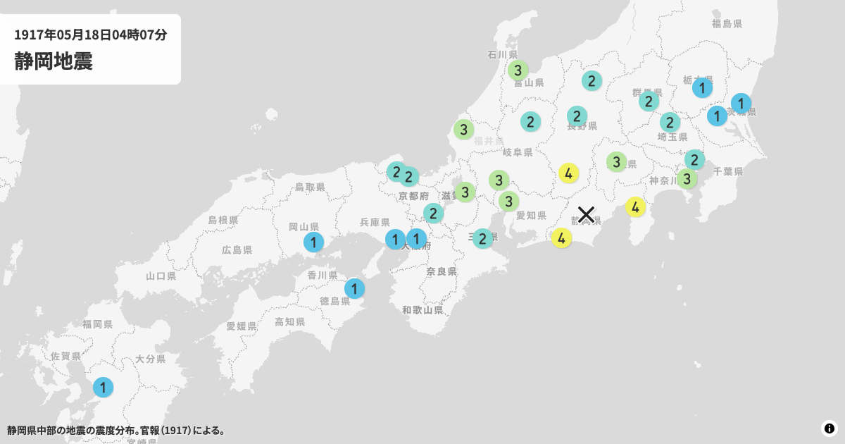 1917年静岡県中部の震度分布