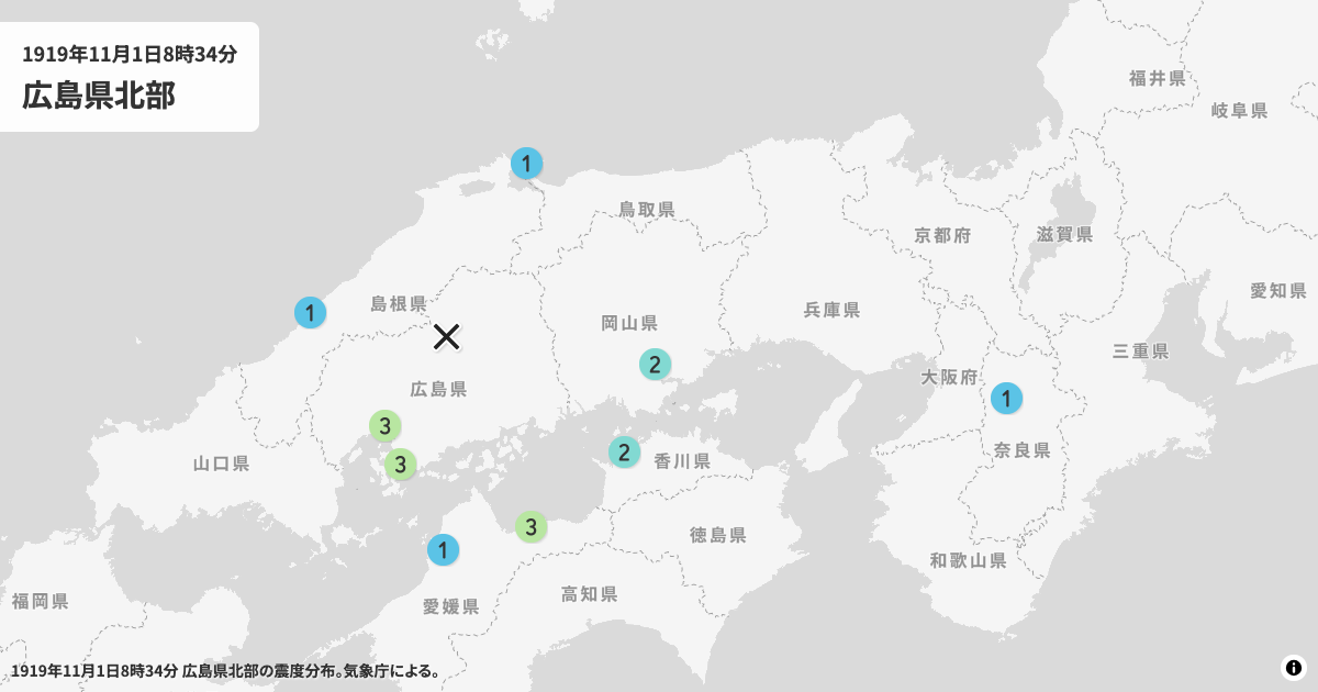 1919年広島県北部の震度分布
