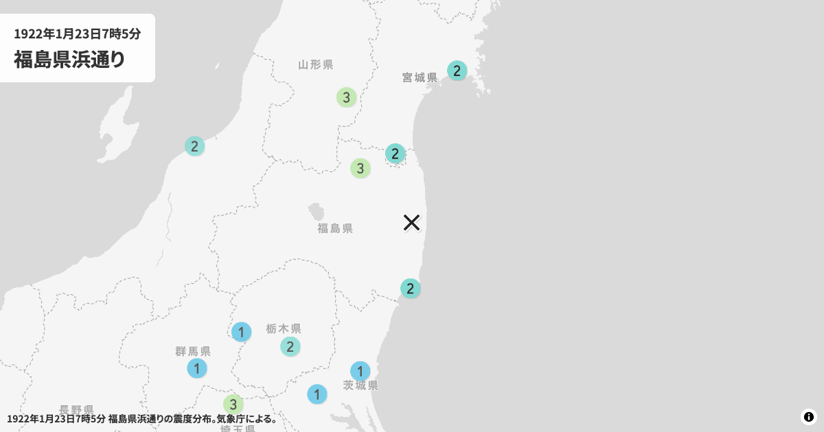 1922年福島県浜通りの震度分布