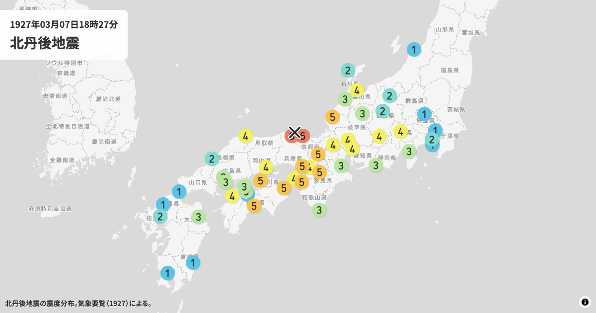 1927年北丹後地震の震度分布