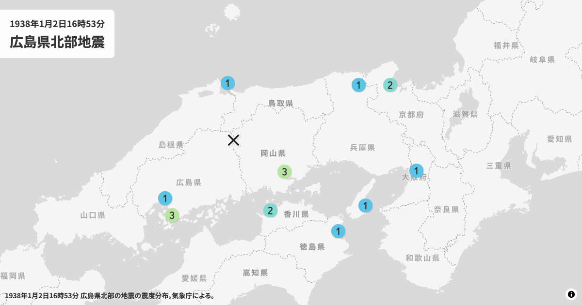 1938年広島県北部の震度分布
