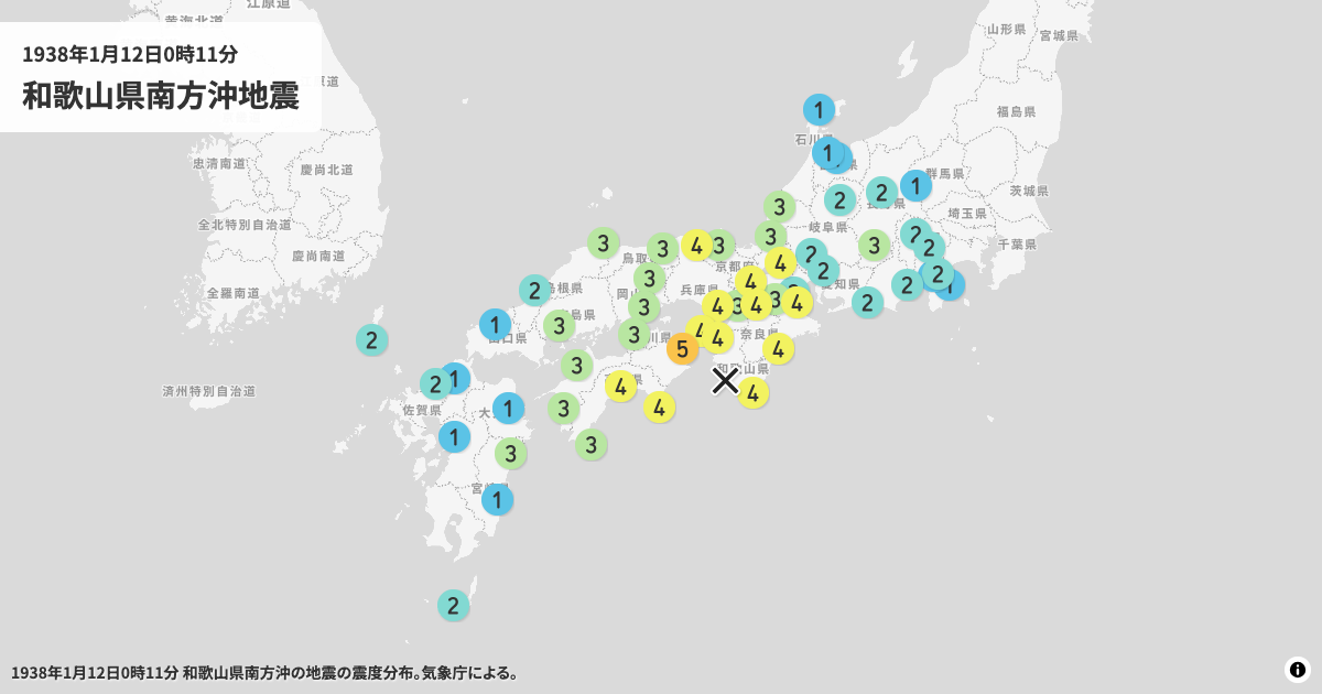 1938年和歌山県南方沖の震度分布