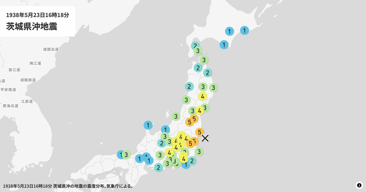 1938年茨城県沖の震度分布