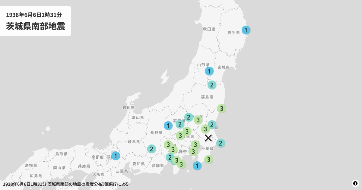 1938年茨城県南部の震度分布