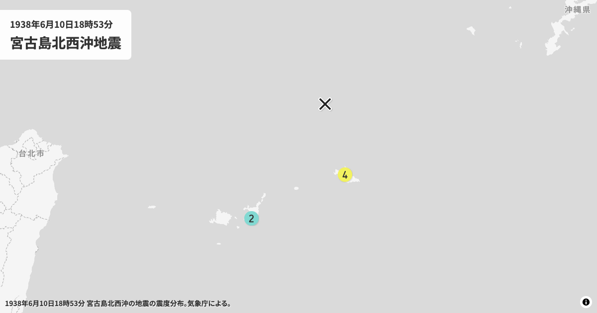 1938年宮古島北西沖の震度分布