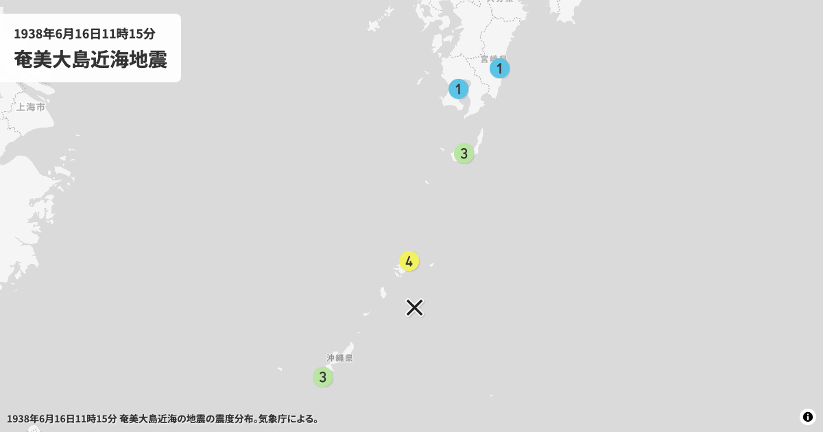 1938年奄美大島近海の震度分布