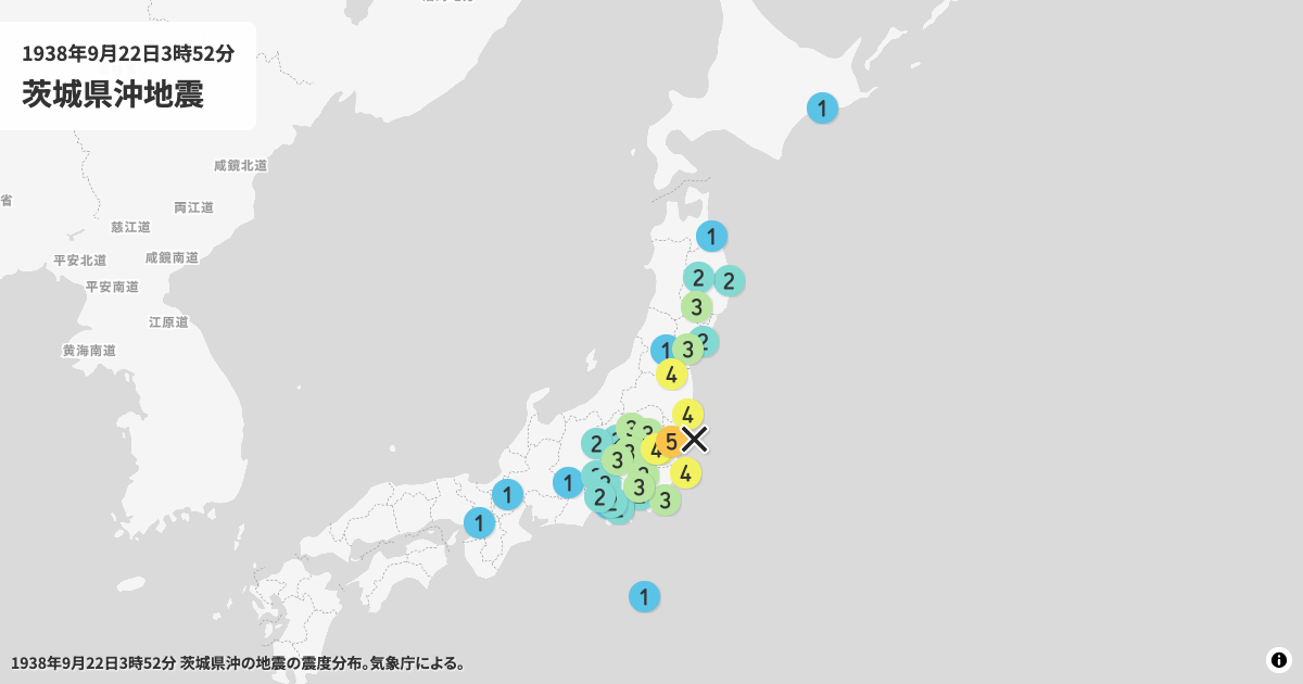 1938年茨城県沖の震度分布
