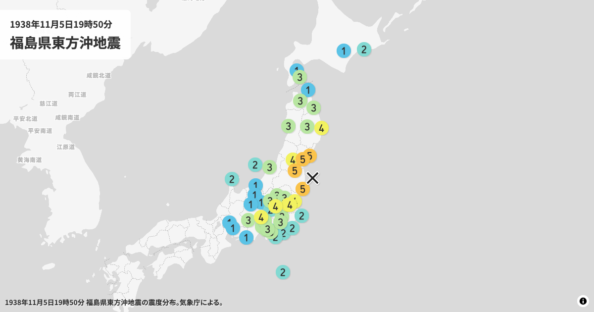 1938年福島県東方沖地震の震度分布