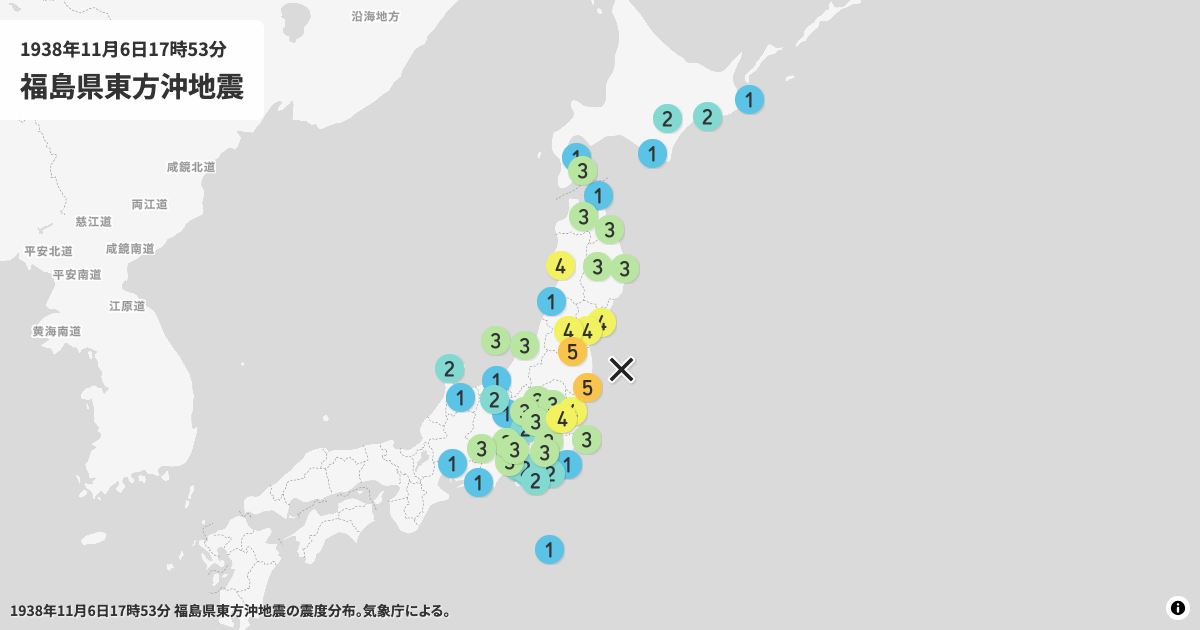 1938年福島県東方沖地震の震度分布