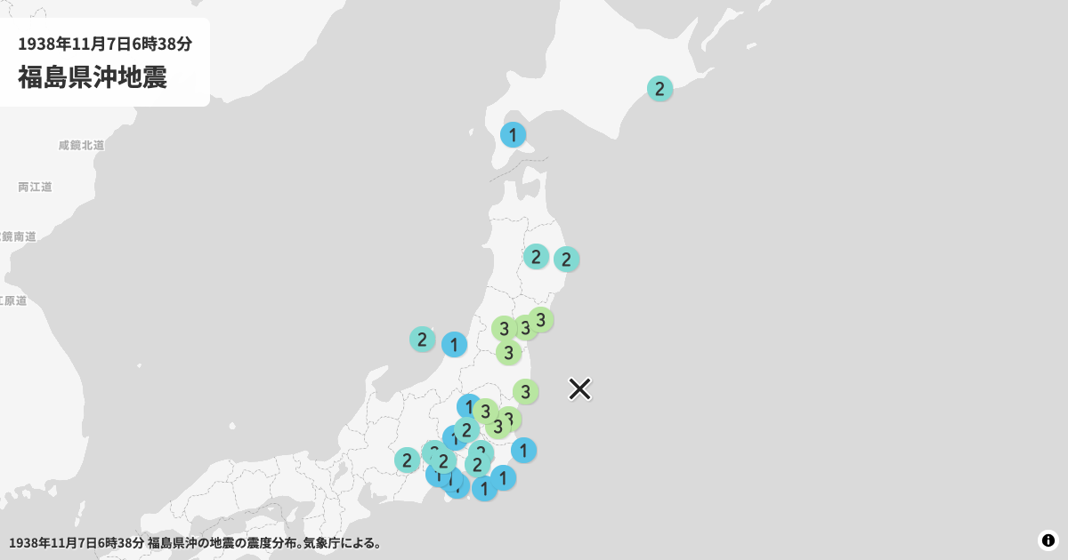 1938年福島県沖の震度分布