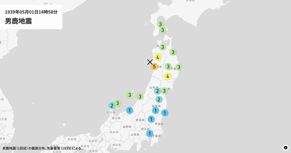 1939年男鹿地震の震度分布
