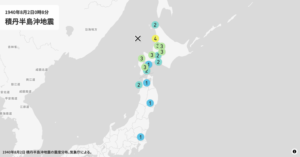 1940年積丹半島沖地震の震度分布