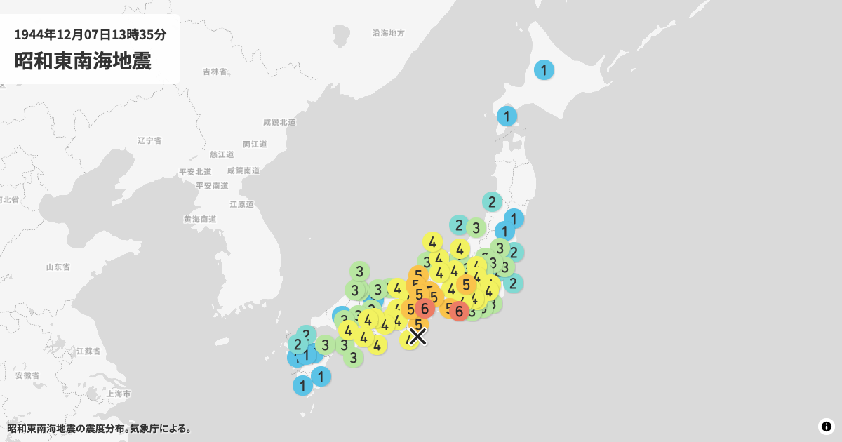 1944年東南海地震の震度分布