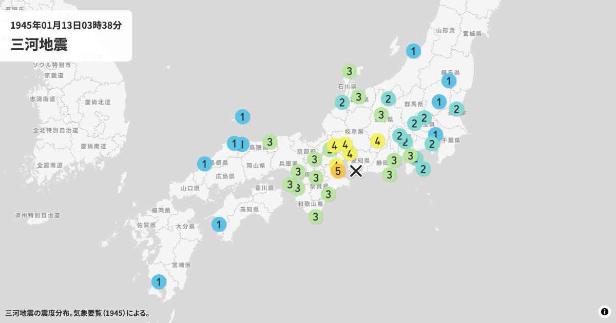 1945年三河地震の震度分布