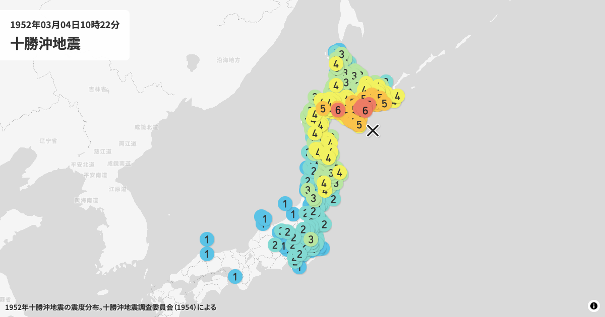 1952年十勝沖地震の震度分布