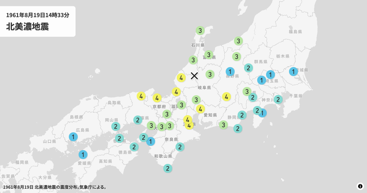 1961年北美濃地震の震度分布
