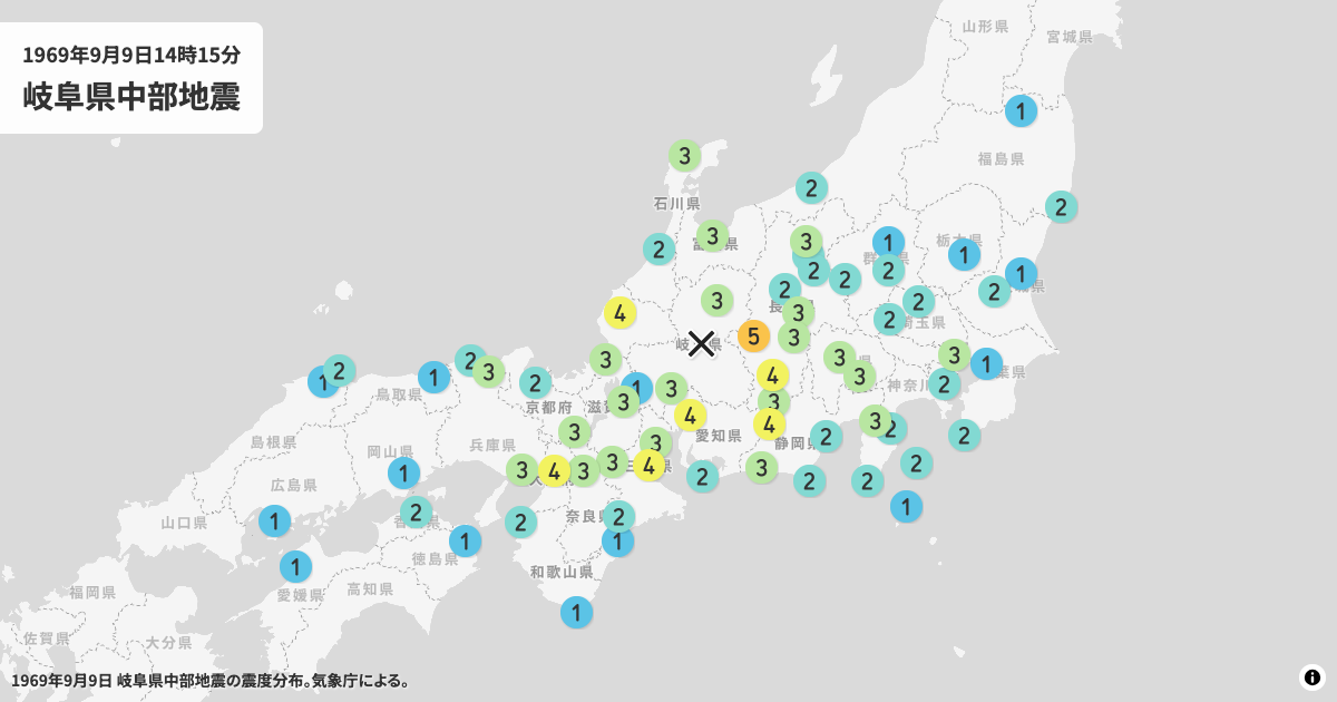 1969年岐阜県中部地震の震度分布
