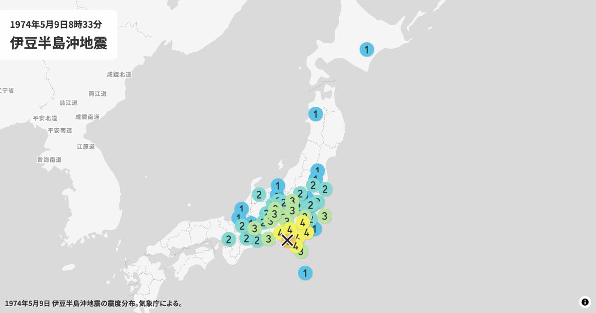 1974年伊豆半島沖地震の震度分布