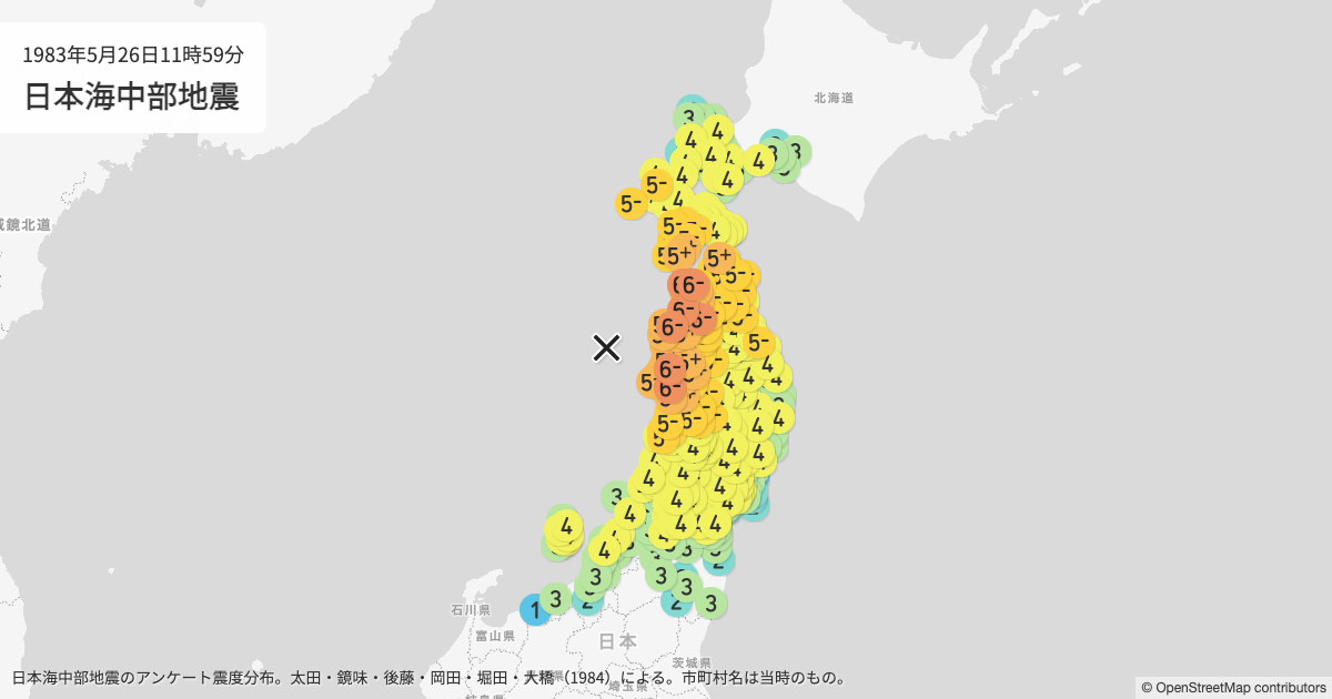 日本海中部地震