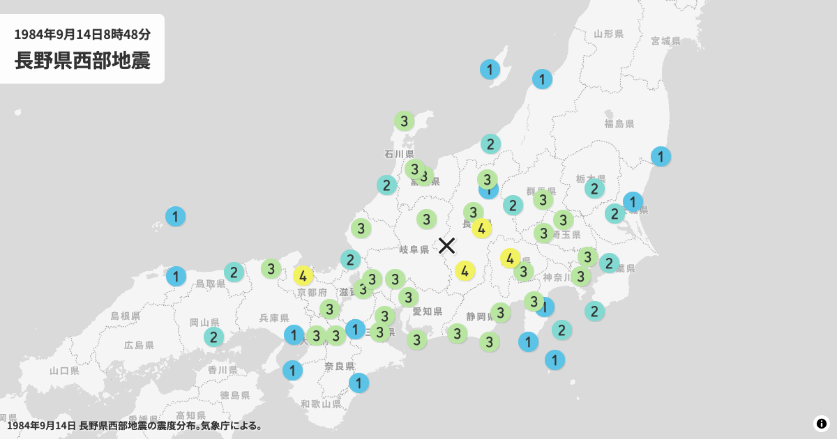 1984年長野県西部地震の震度分布