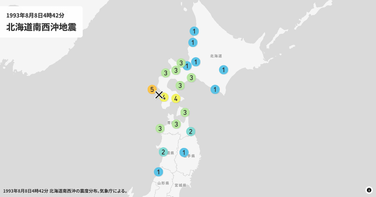 1993年北海道南西沖の震度分布