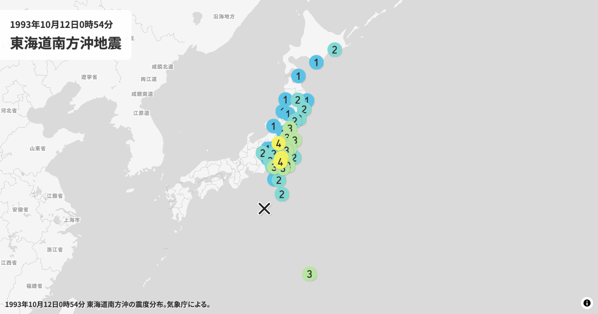 1993年東海道南方沖の震度分布