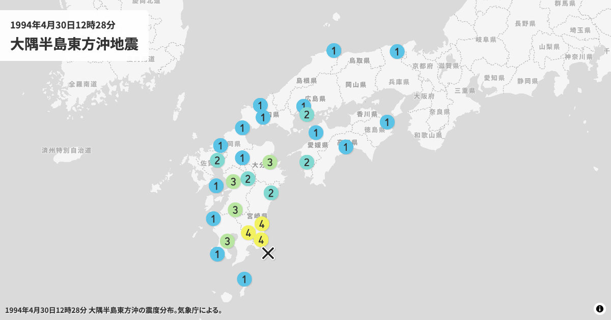 1994年大隅半島東方沖の震度分布