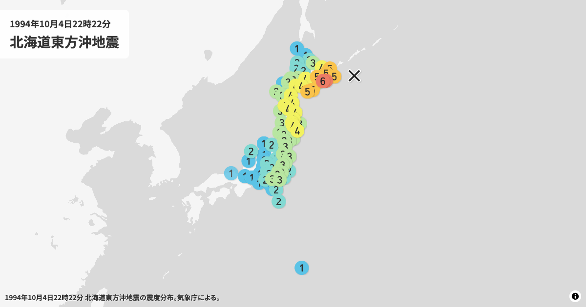 1994年北海道東方沖地震の震度分布