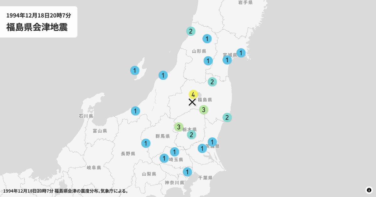 1994年福島県会津の震度分布
