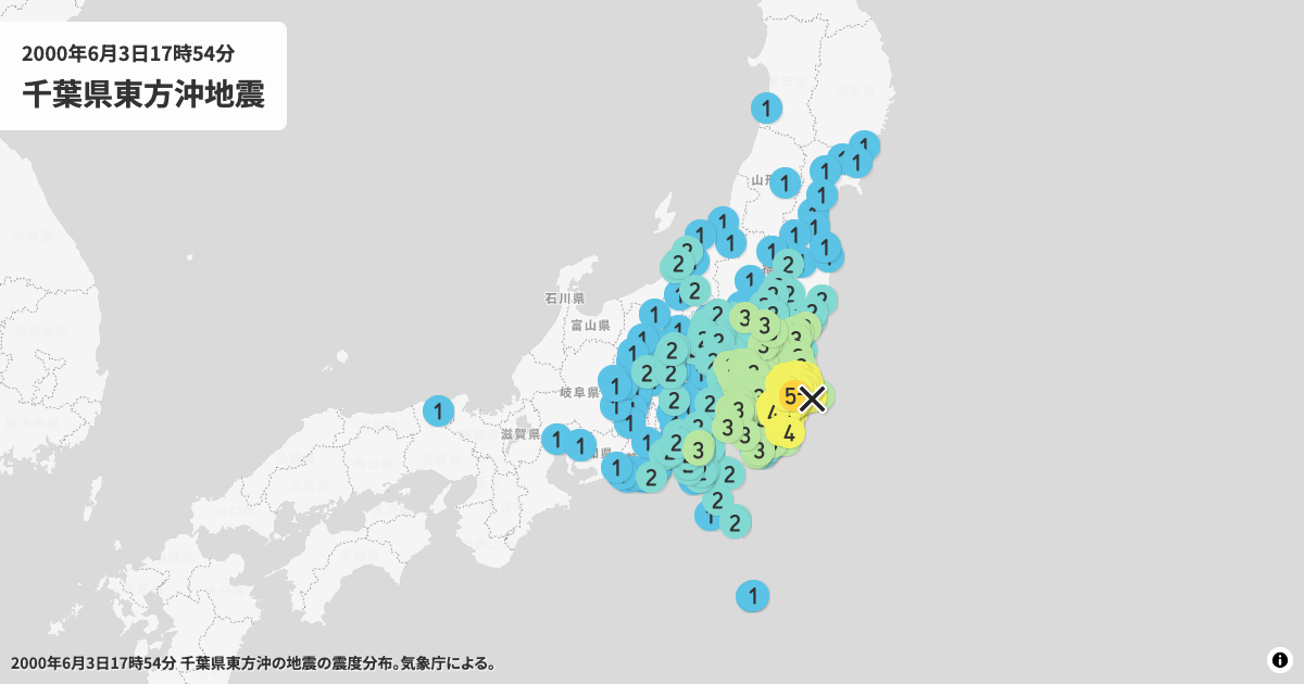 2000年千葉県東方沖の震度分布